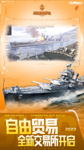 巅峰战舰九游版本