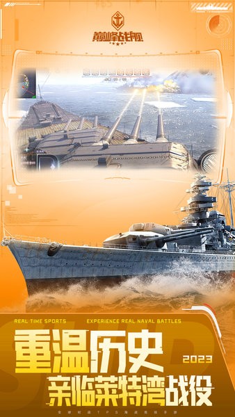 巅峰战舰九游版本