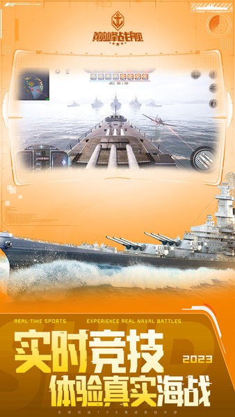 巅峰战舰九游版本