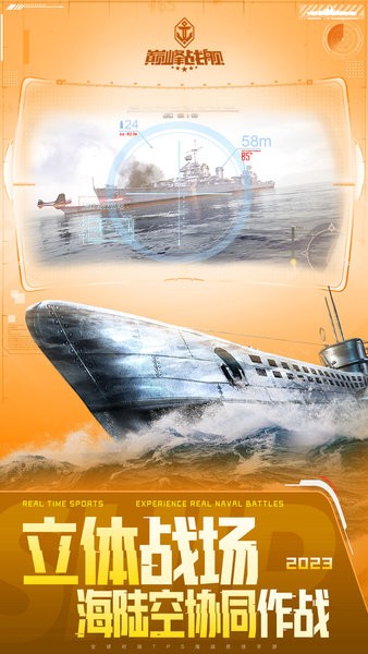 巅峰战舰九游版本