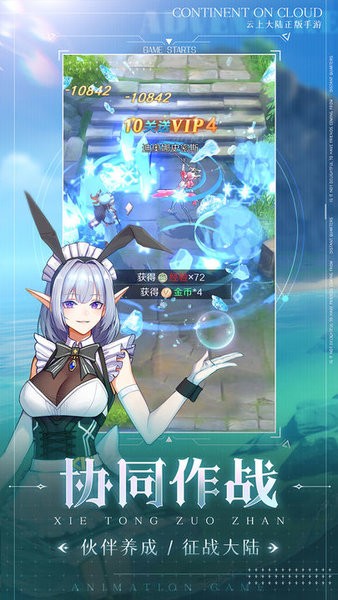 云上大陆手游官方版