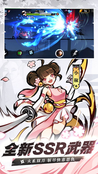 忍者必须死3九游最新版