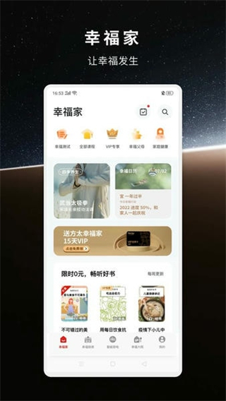 方太幸福家app最新版本