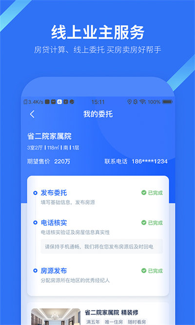 石家庄找房邦app