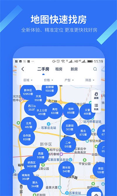 石家庄找房邦app