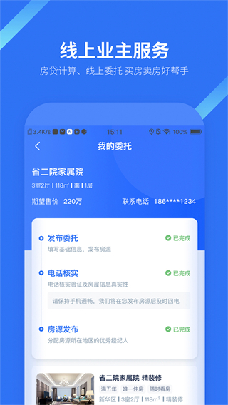 找房邦二手房app