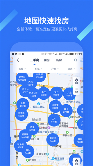 找房邦二手房app