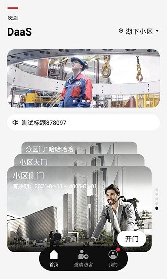 abb智慧社区(abb community)