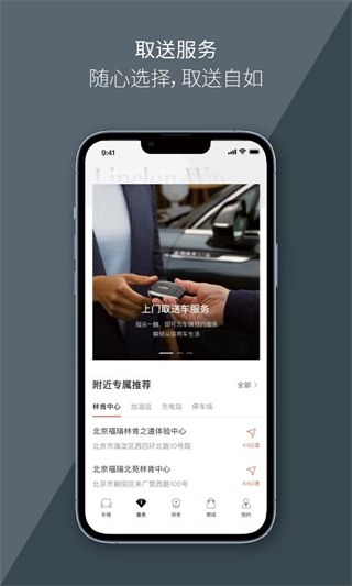 林肯之道最新版本