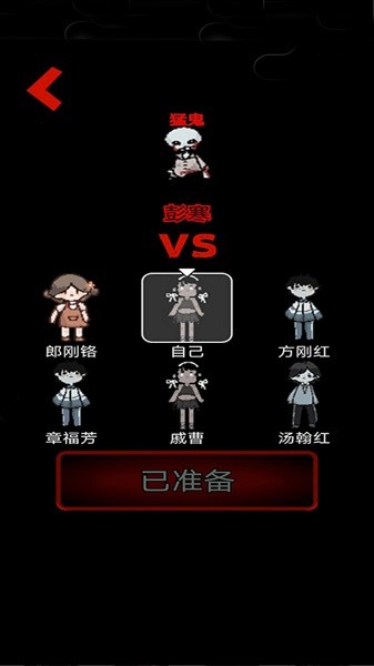 僵尸人入侵手游