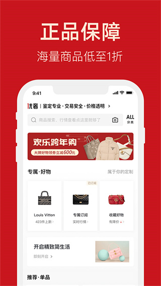 优奢易拍(奢侈品鉴定)