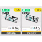 日方舟终末地刻写券如何使用