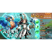 巨神军师阵容如何搭配