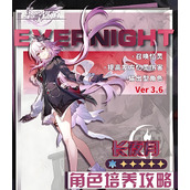 崩坏星穹铁道长夜月如何培养