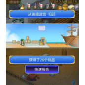 大航海探险物语捕捉低星人物攻略