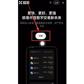 如何在欧易官网注册账户？欧易注册及购买和出售币的流程