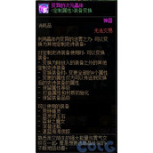 dnf变异的次元晶体有什么用 变异的次元晶体作用介绍