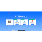 超星学习通网页版登录入口-超星网络学生登录入口