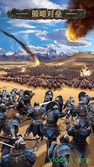 列王的纷争西部大陆游戏