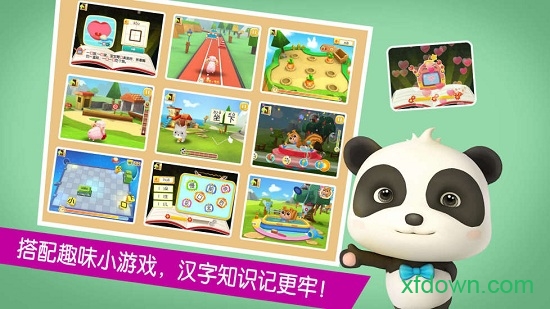 宝宝巴士之宝宝学汉字(宝宝巴士汉字)