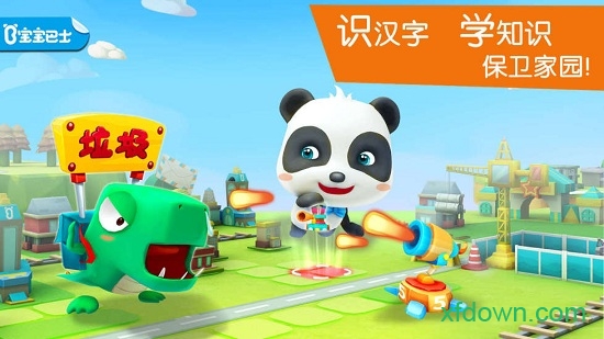 宝宝巴士之宝宝学汉字(宝宝巴士汉字)