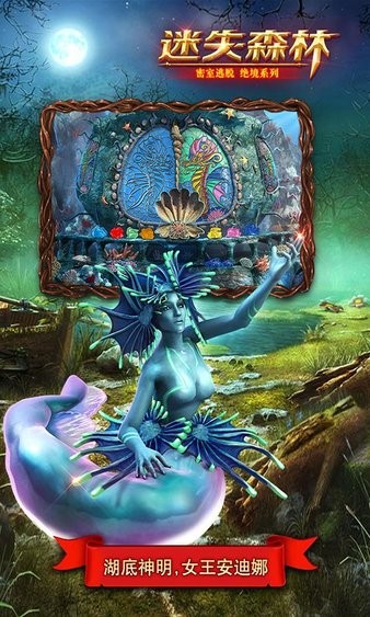 密室逃脱绝境系列4迷失森林最新版