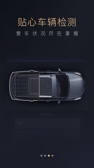 智慧传祺app最新版本