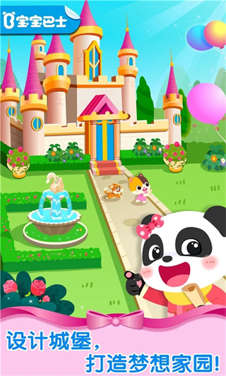 奇妙梦幻城堡无限金币版