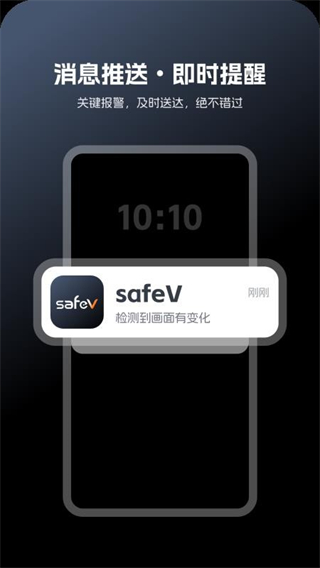 safeV
