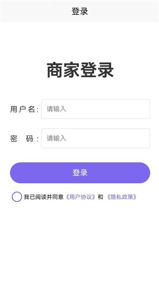 未来社区e家商家端