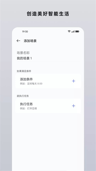 oppo欢太heytap智能家居app
