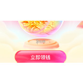 搜2026最新红包活动入口