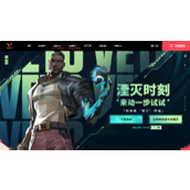 无畏契约官网入口地址-2026最新无畏契约官网入口地址一览