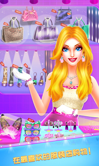 梦幻时装秀游戏