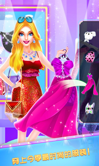梦幻时装秀游戏