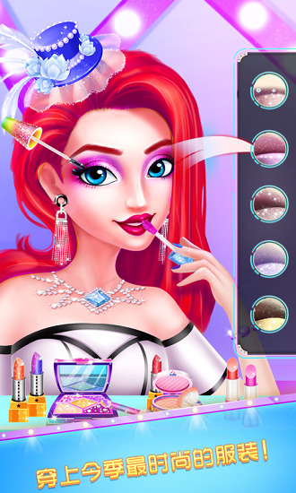 梦幻时装秀游戏