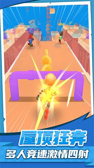 屋顶跑酷冒险