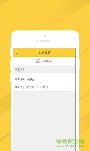 叫我修吧商家端