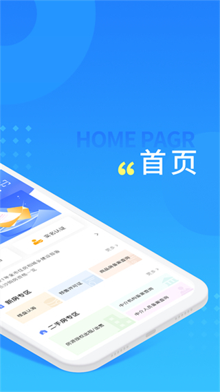 长沙住房app最新版本