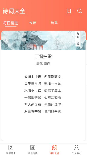 成语答人领红包