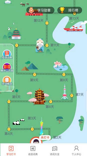 成语答人领红包