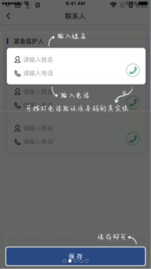 海豚急救求助软件