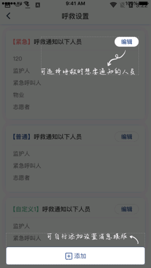 海豚急救求助软件