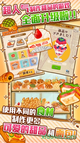 洋果子店rose最新版本