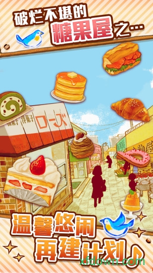 洋果子店rose最新版本