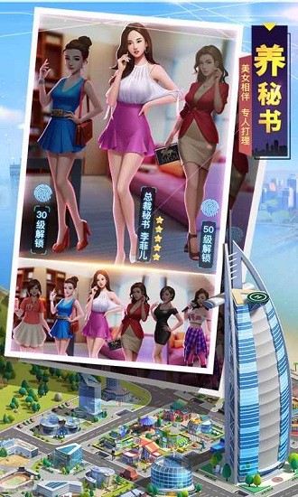 明日大亨最新版