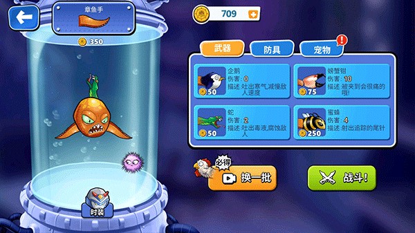 变异八爪鱼MOD作弊菜单