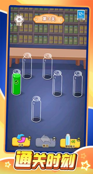 水杯排排序无广告