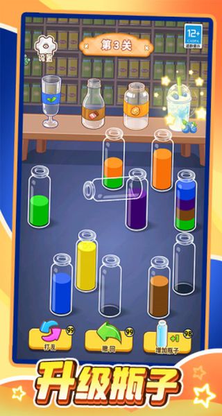 水杯排排序无广告