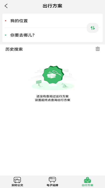 掌上青城实时公交app